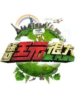 完整全集