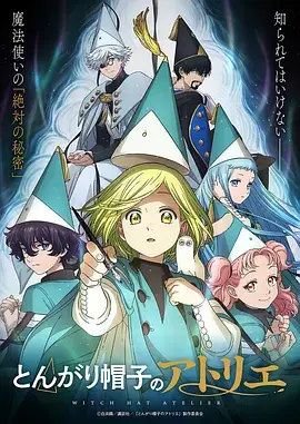 仙逆动漫完整版 第12集