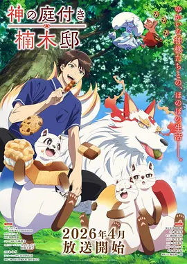 仙逆动漫完整版 李慕婉