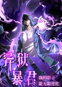 仙逆动漫完整版 第9集